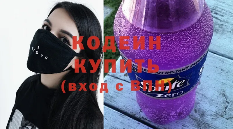 Кодеиновый сироп Lean Purple Drank  цена наркотик  Бавлы 