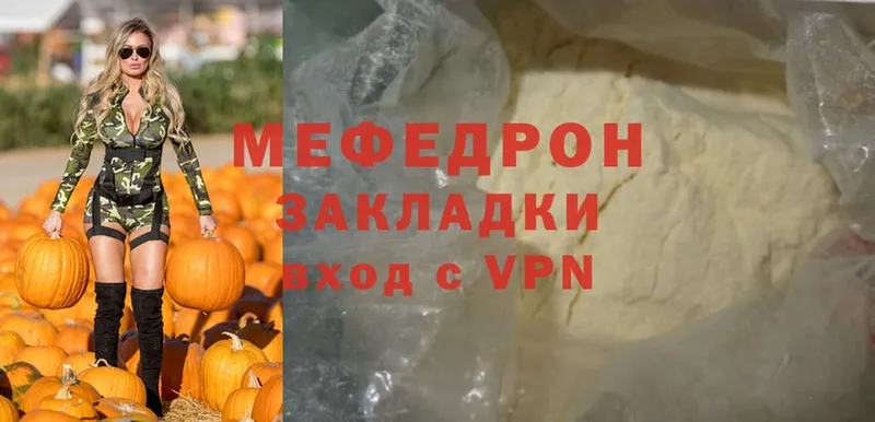 МЯУ-МЯУ кристаллы  Бавлы 