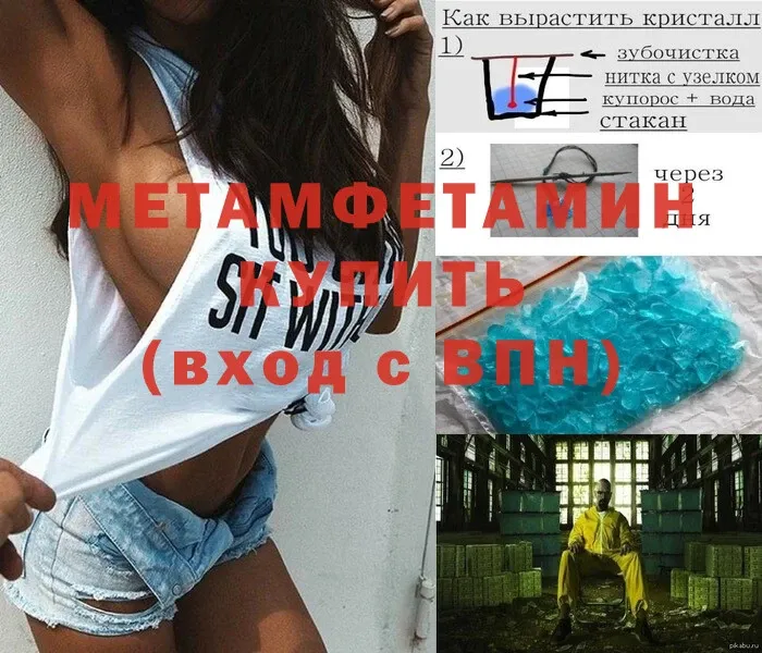 shop формула  Бавлы  МЕТАМФЕТАМИН Декстрометамфетамин 99.9% 